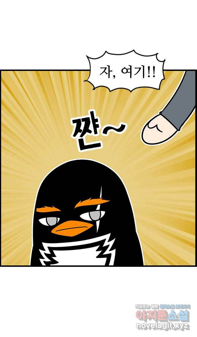 쿠쿠쿠쿠 37화 쿠쿠를 잡아라 8