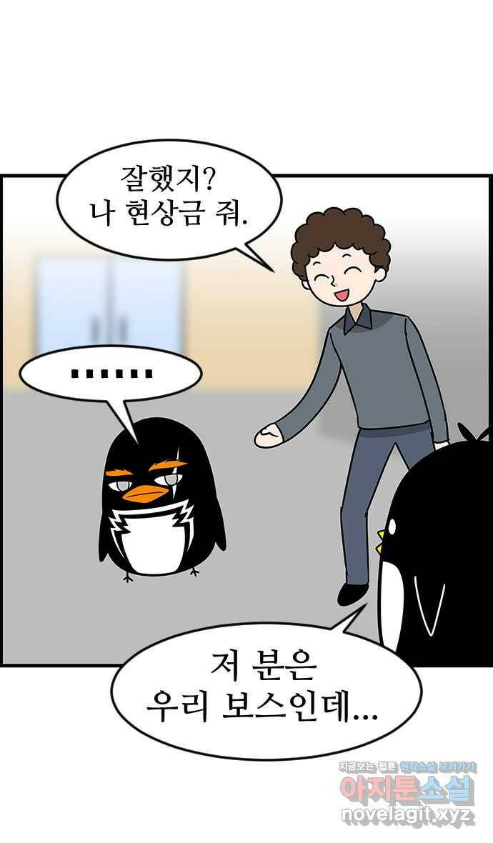 쿠쿠쿠쿠 37화 쿠쿠를 잡아라 9
