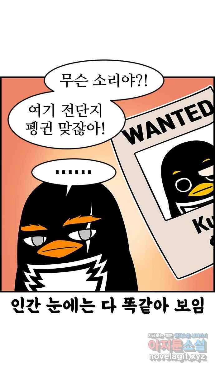 쿠쿠쿠쿠 37화 쿠쿠를 잡아라 10
