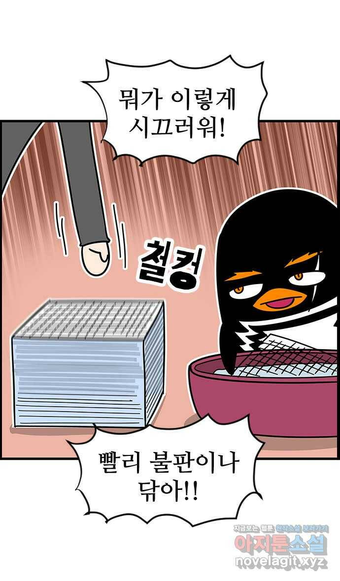 쿠쿠쿠쿠 37화 쿠쿠를 잡아라 13