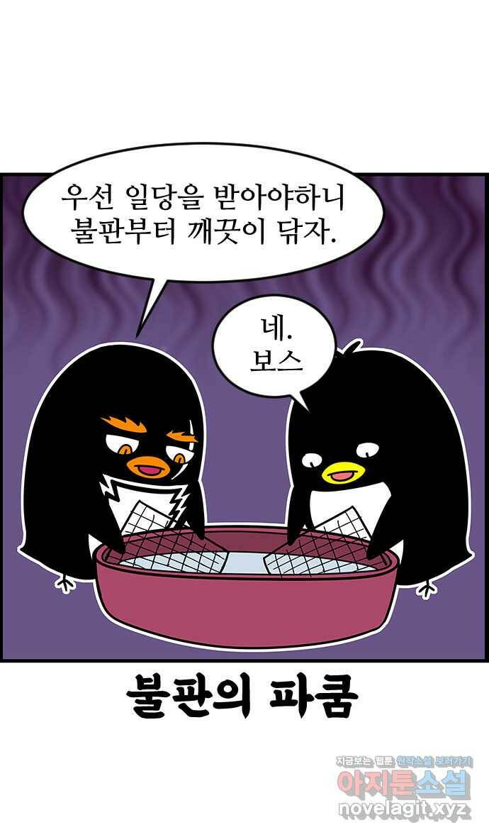 쿠쿠쿠쿠 37화 쿠쿠를 잡아라 14