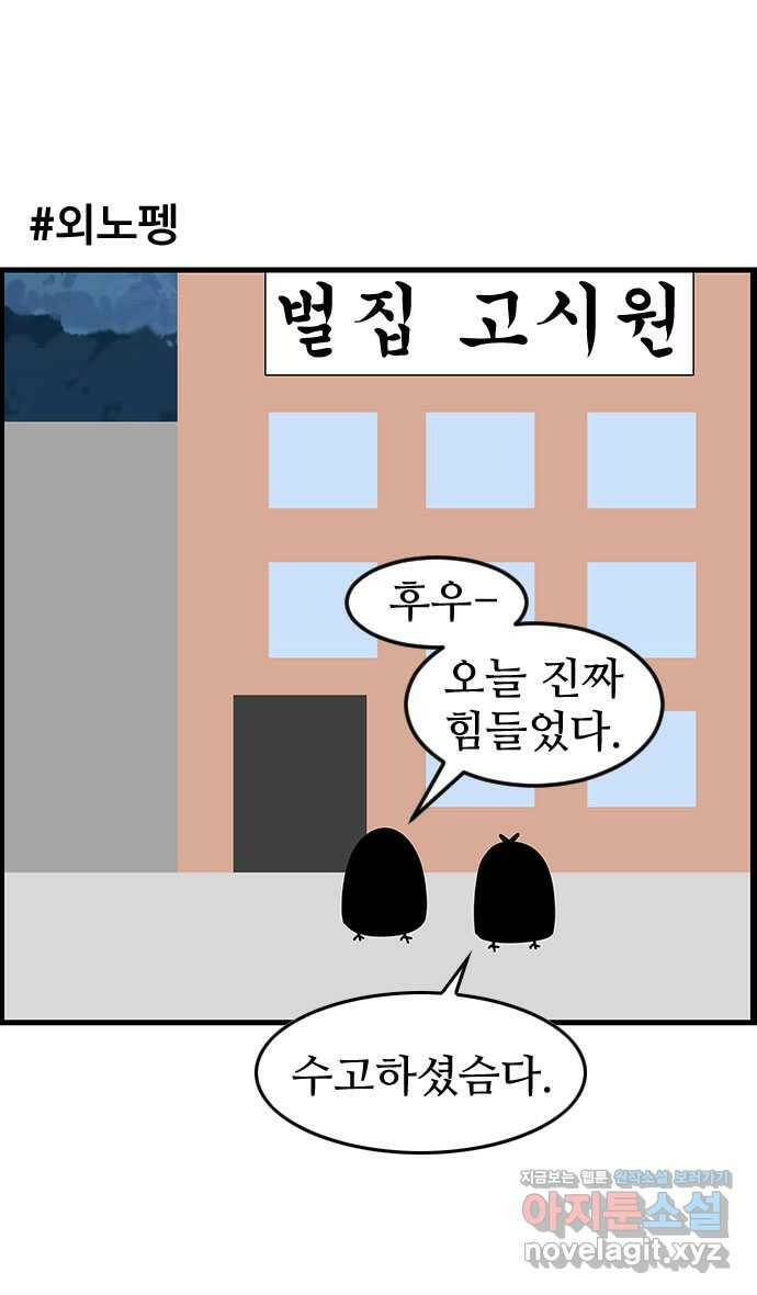 쿠쿠쿠쿠 37화 쿠쿠를 잡아라 15