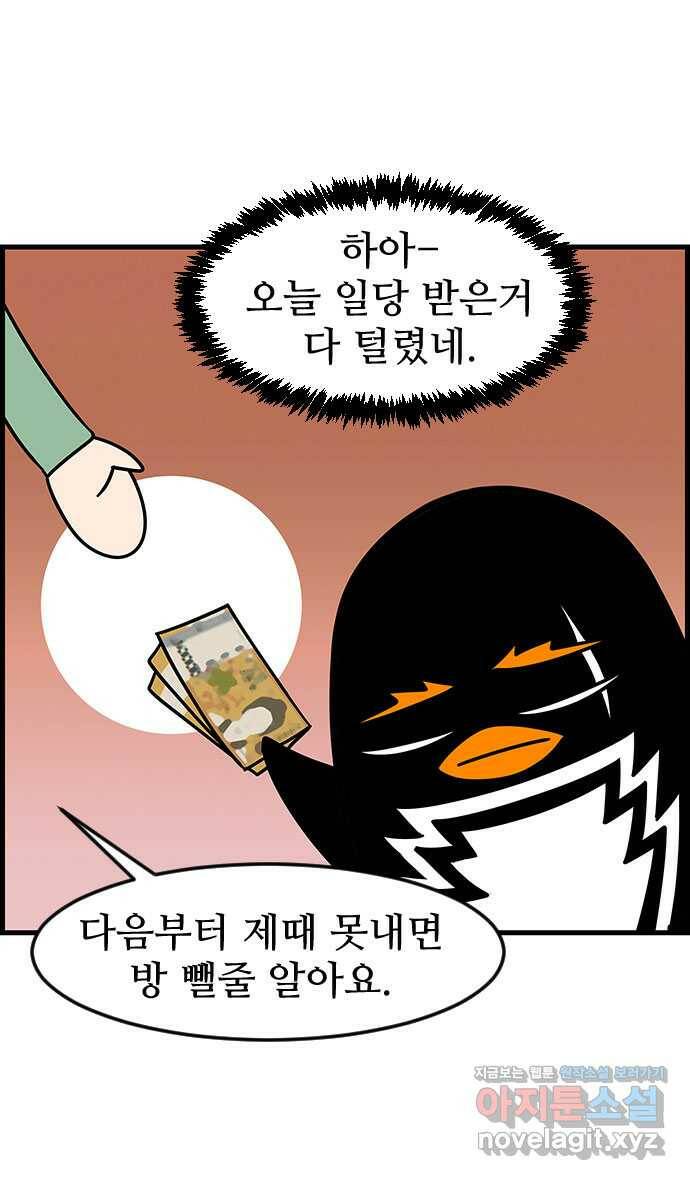 쿠쿠쿠쿠 37화 쿠쿠를 잡아라 17