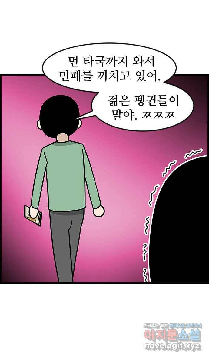 쿠쿠쿠쿠 37화 쿠쿠를 잡아라 18