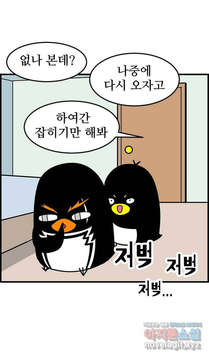 쿠쿠쿠쿠 37화 쿠쿠를 잡아라 24