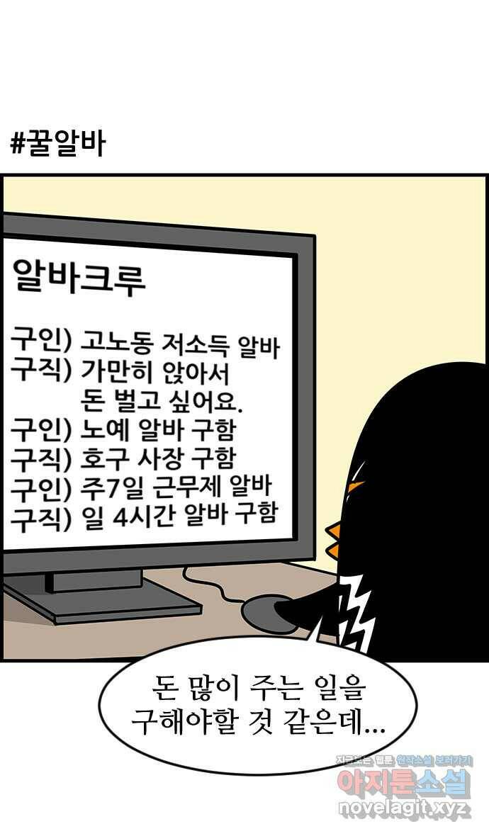 쿠쿠쿠쿠 37화 쿠쿠를 잡아라 26