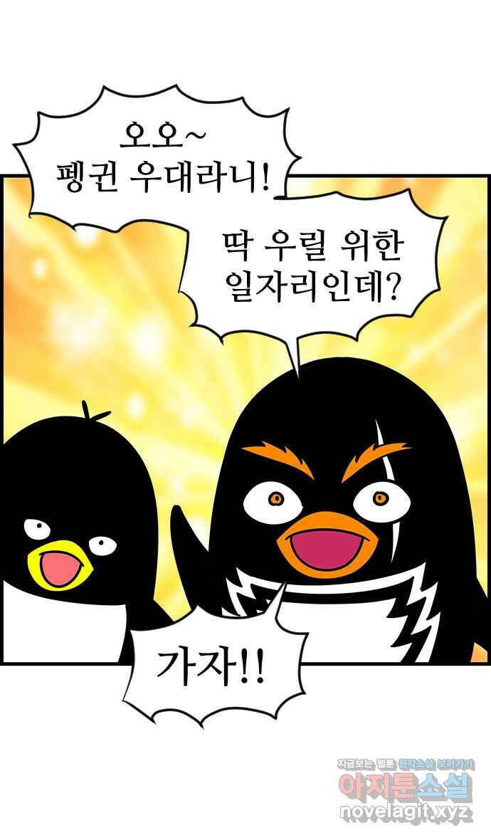 쿠쿠쿠쿠 37화 쿠쿠를 잡아라 28