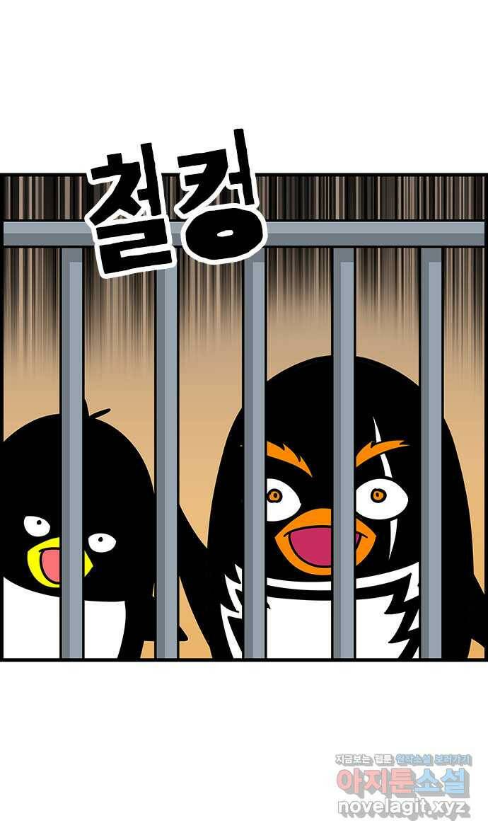 쿠쿠쿠쿠 37화 쿠쿠를 잡아라 29