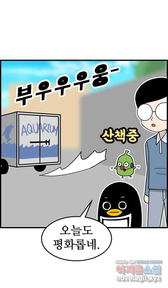 쿠쿠쿠쿠 37화 쿠쿠를 잡아라 31
