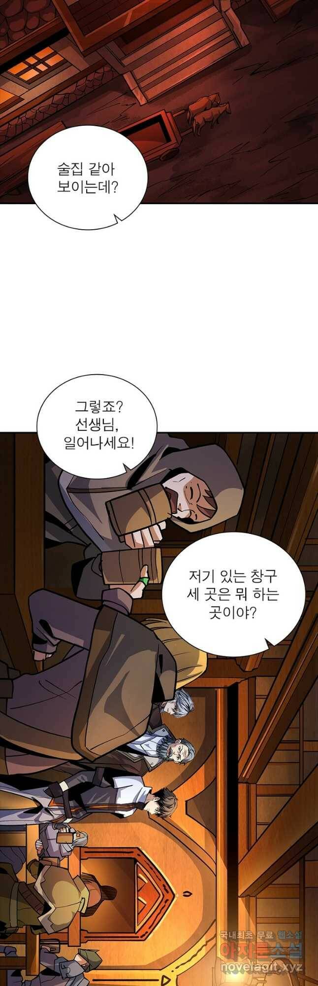 리부트 시스템 120화 2