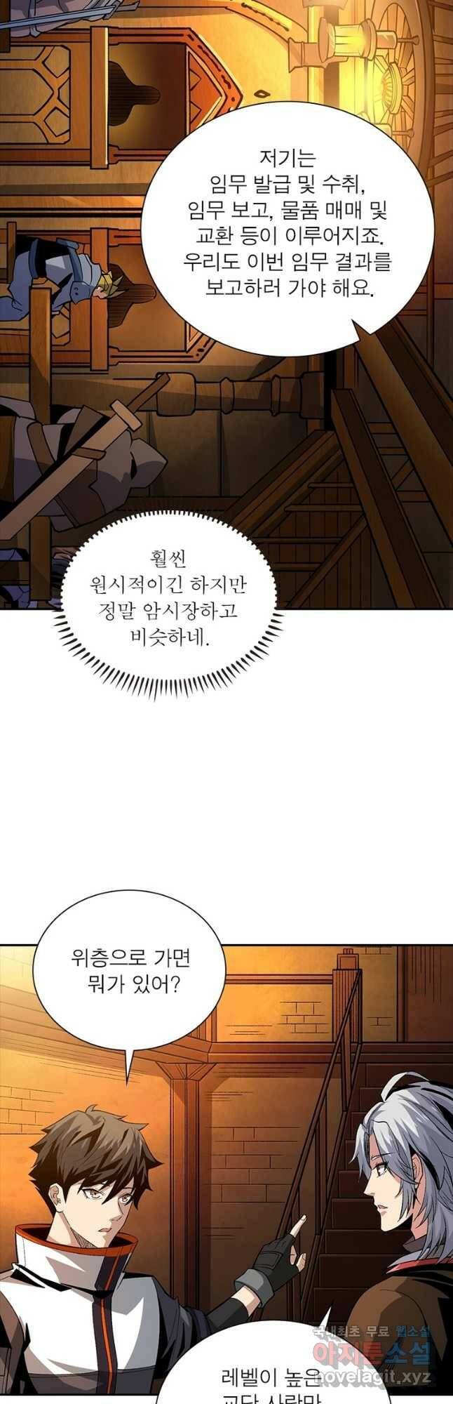 리부트 시스템 120화 3