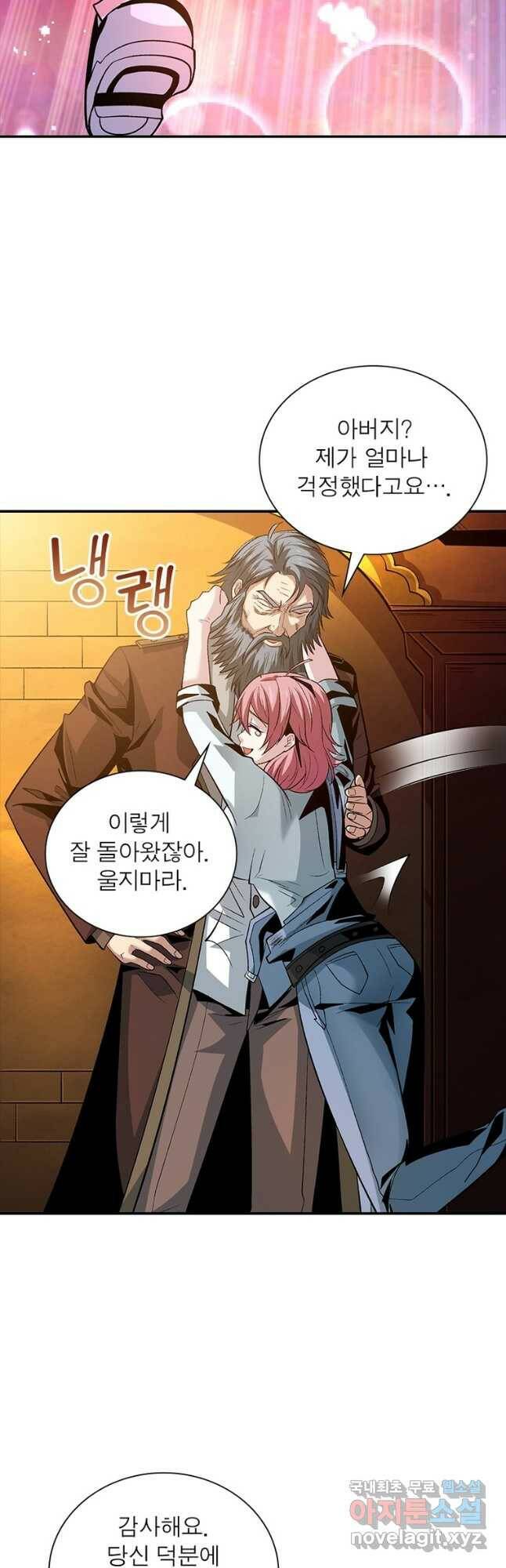 리부트 시스템 120화 5