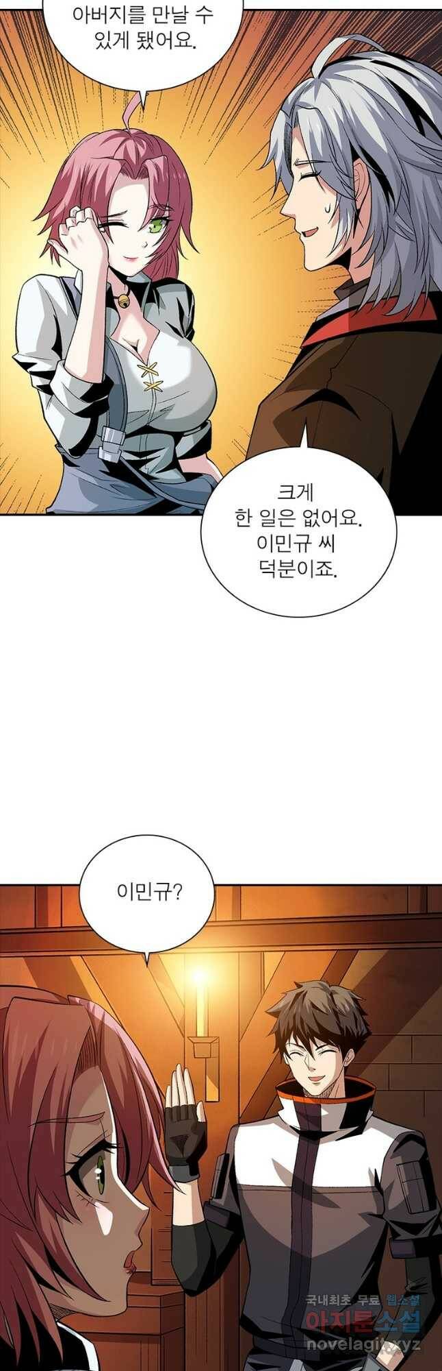 리부트 시스템 120화 6