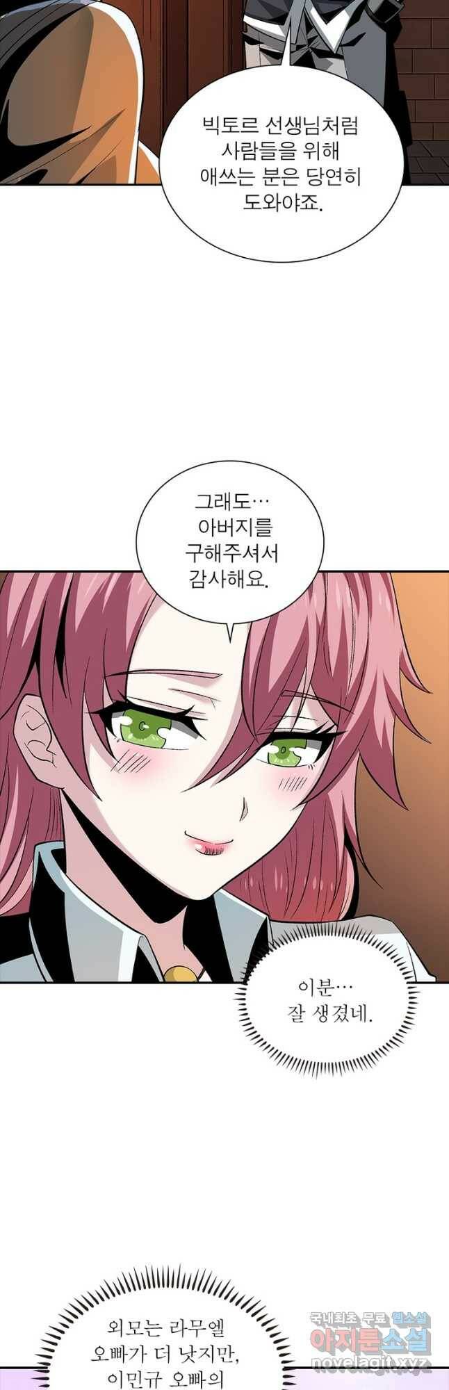 리부트 시스템 120화 7