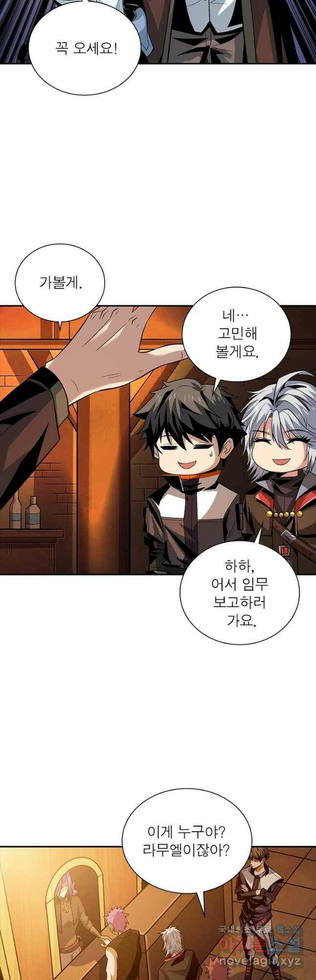 리부트 시스템 120화 10