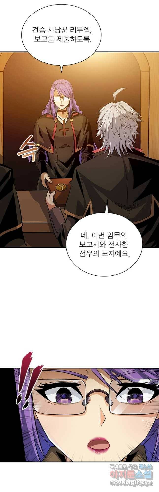 리부트 시스템 120화 12