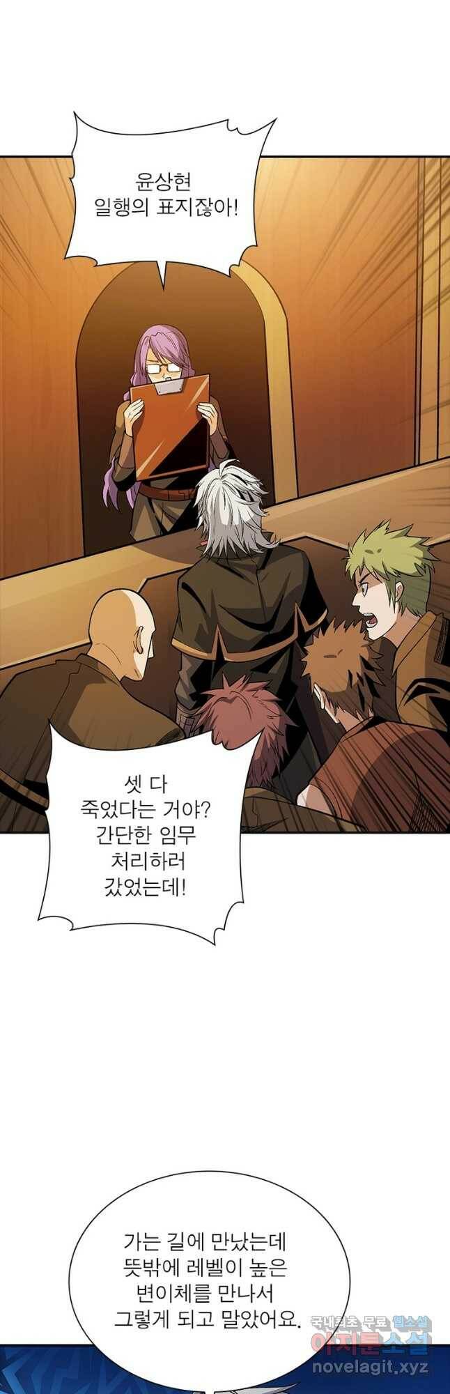 리부트 시스템 120화 13