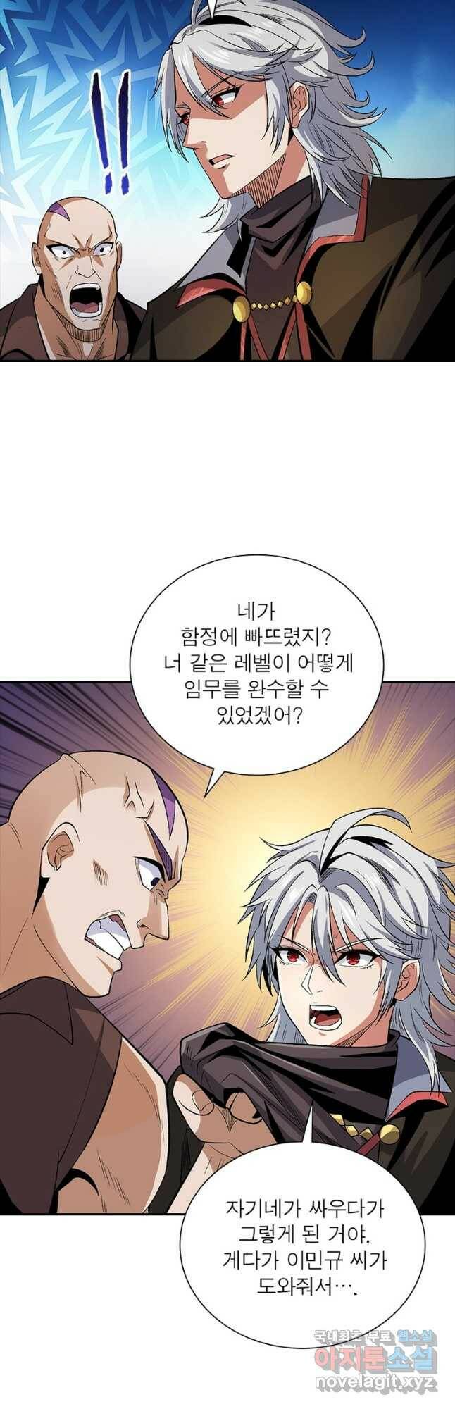 리부트 시스템 120화 14