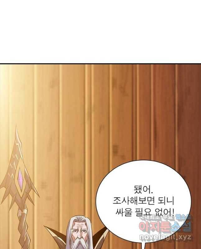 리부트 시스템 120화 15