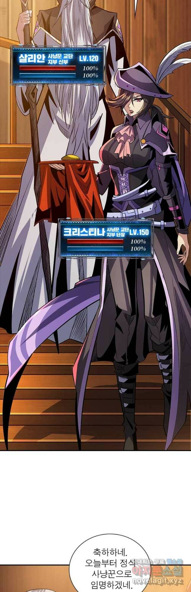 리부트 시스템 120화 16