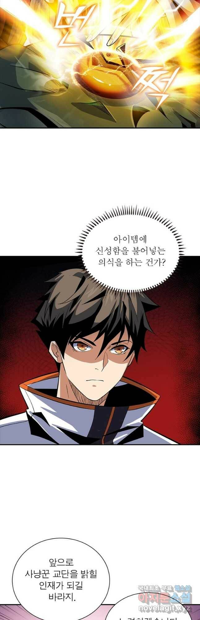 리부트 시스템 120화 18