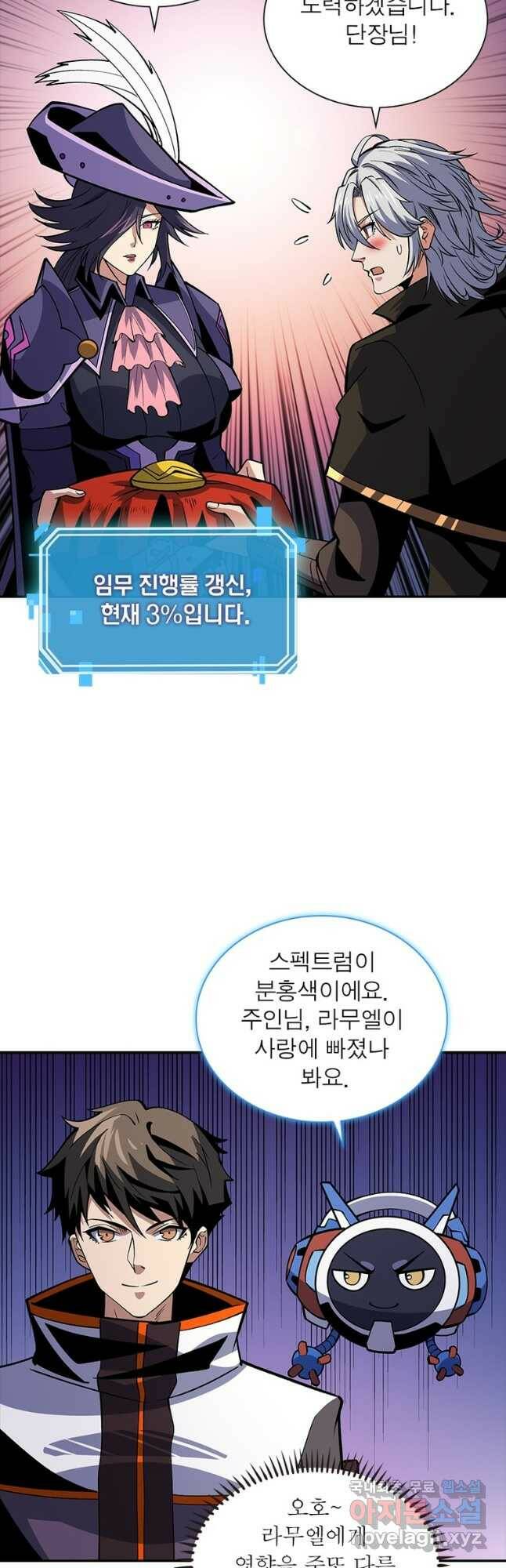 리부트 시스템 120화 19