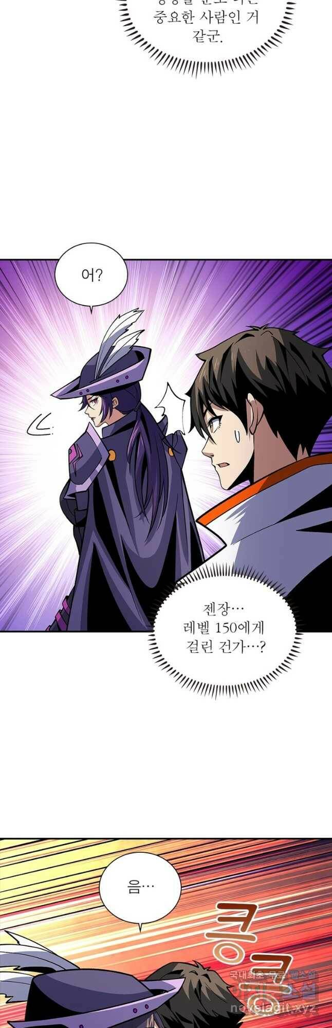 리부트 시스템 120화 20