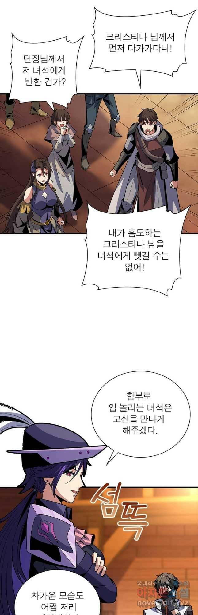 리부트 시스템 120화 23