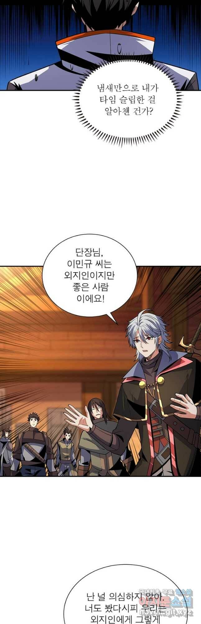 리부트 시스템 120화 26