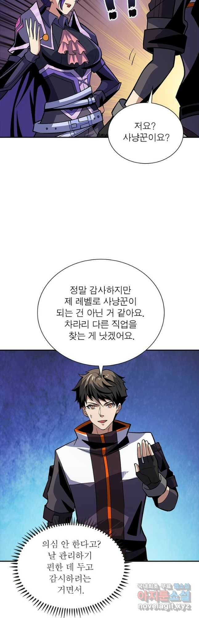 리부트 시스템 120화 28