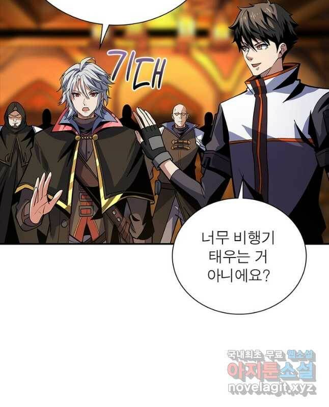 리부트 시스템 120화 30