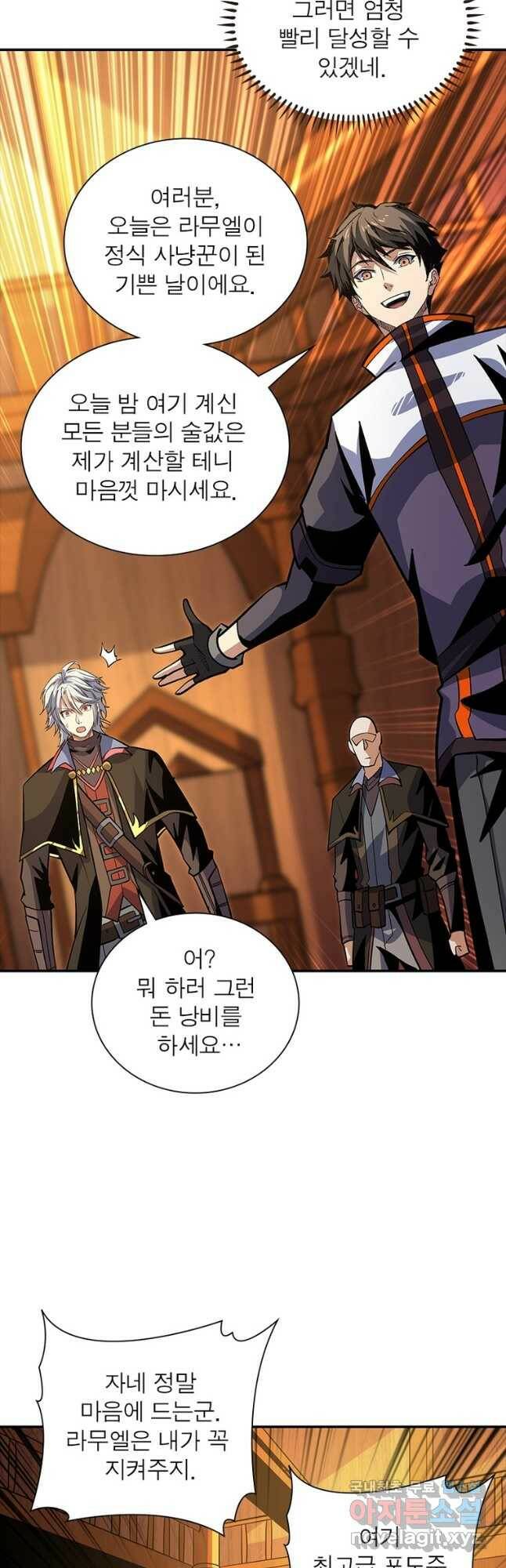 리부트 시스템 120화 33