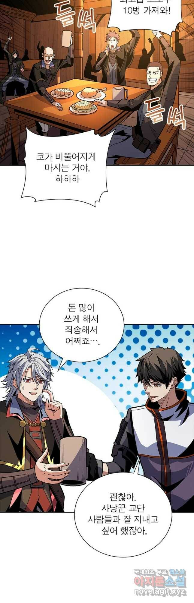 리부트 시스템 120화 34