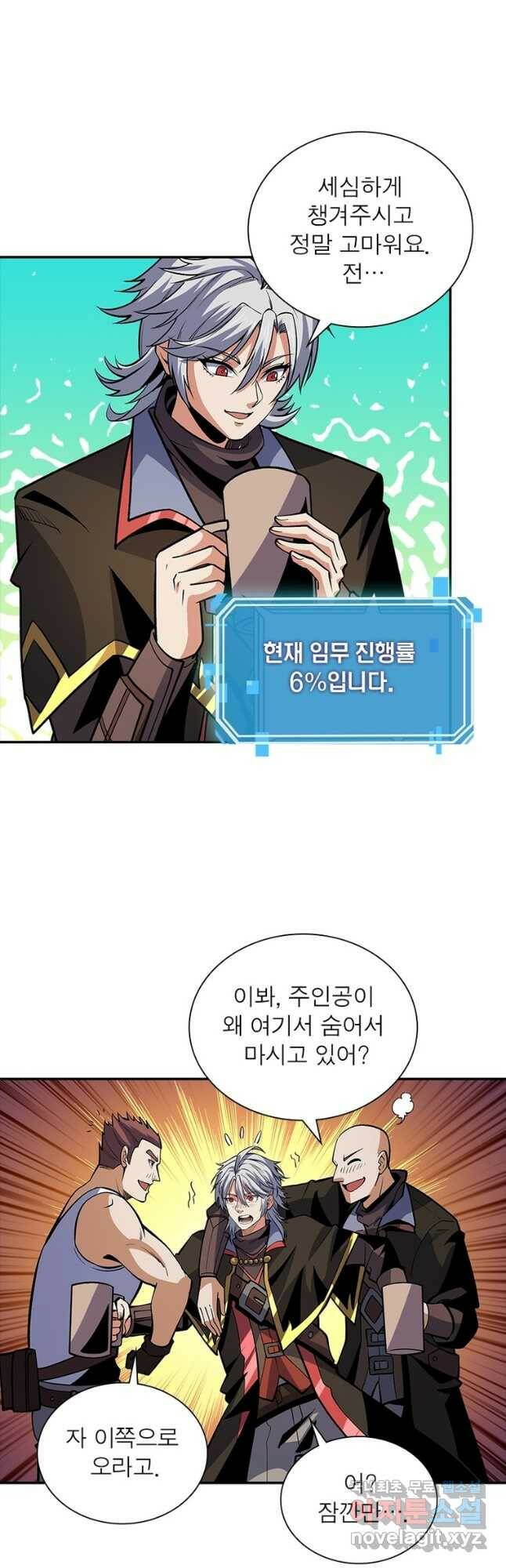 리부트 시스템 120화 35