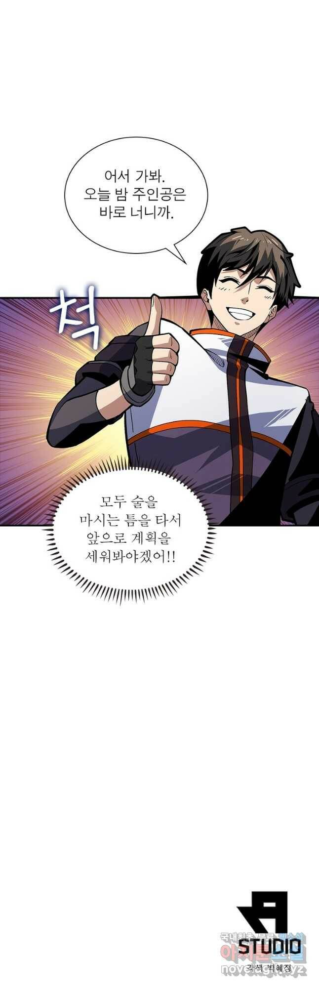 리부트 시스템 120화 36
