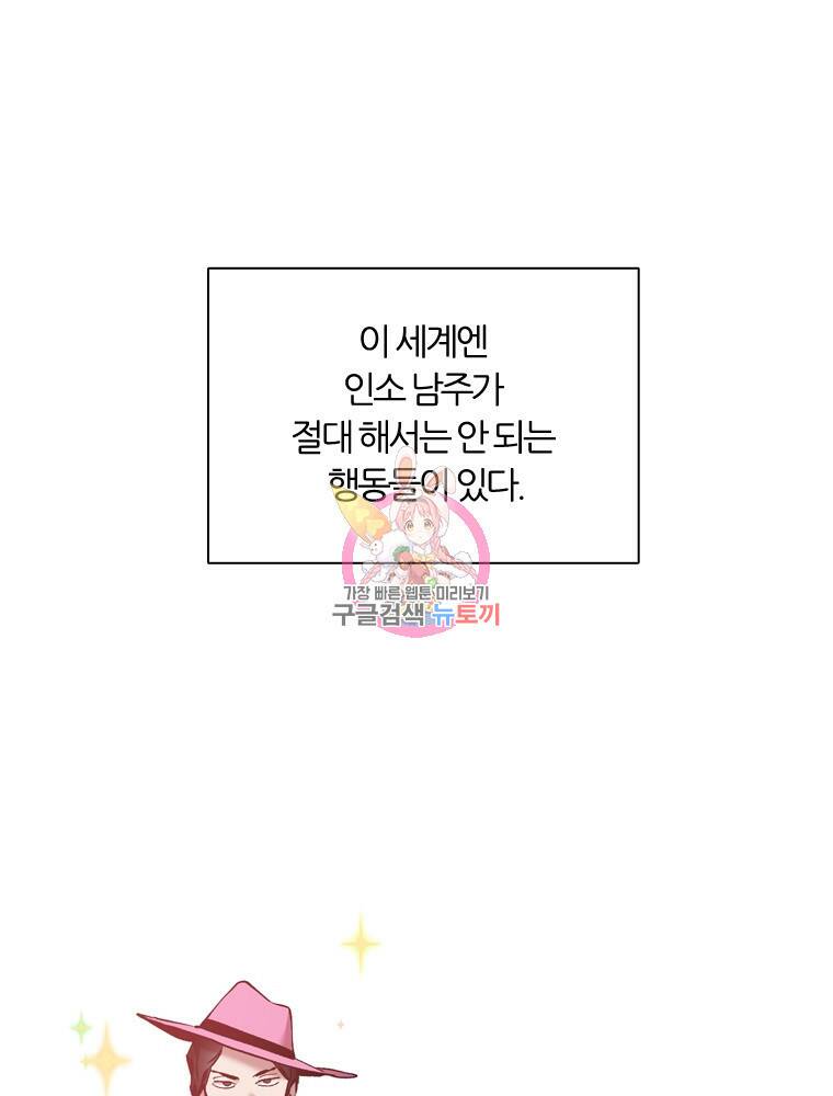 그때 우리가 조아한 48화 1