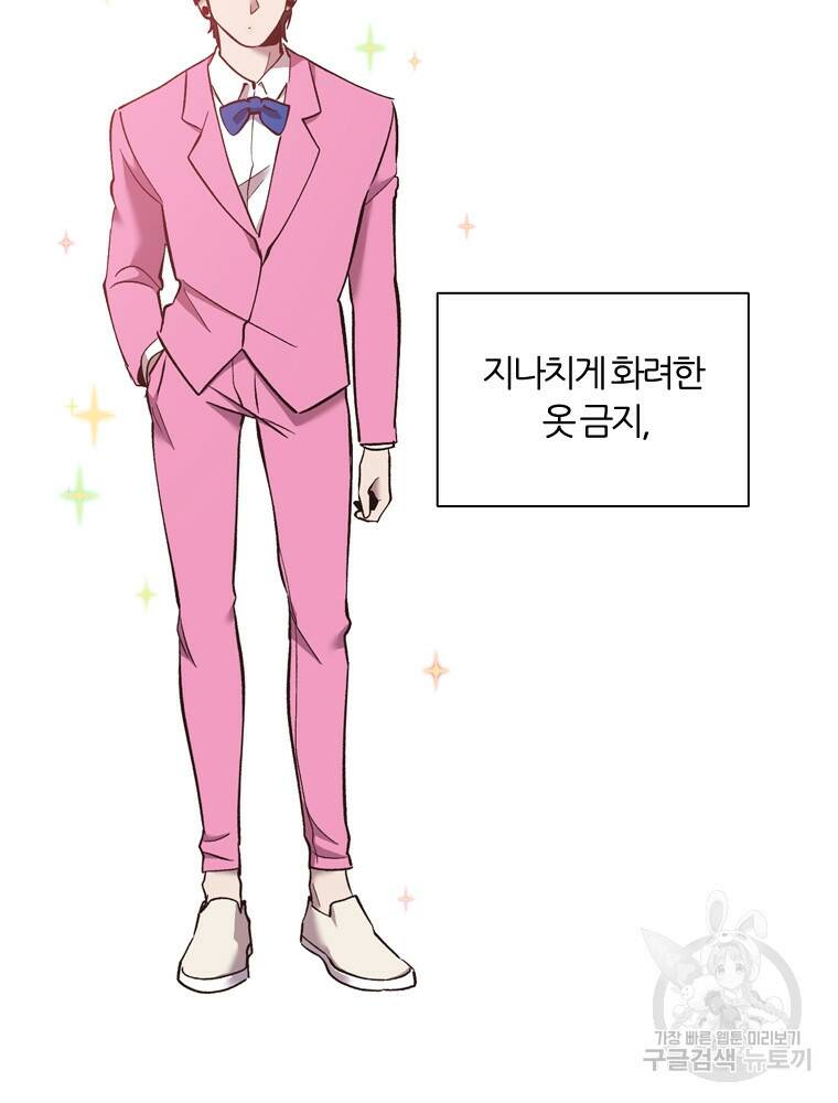 그때 우리가 조아한 48화 2