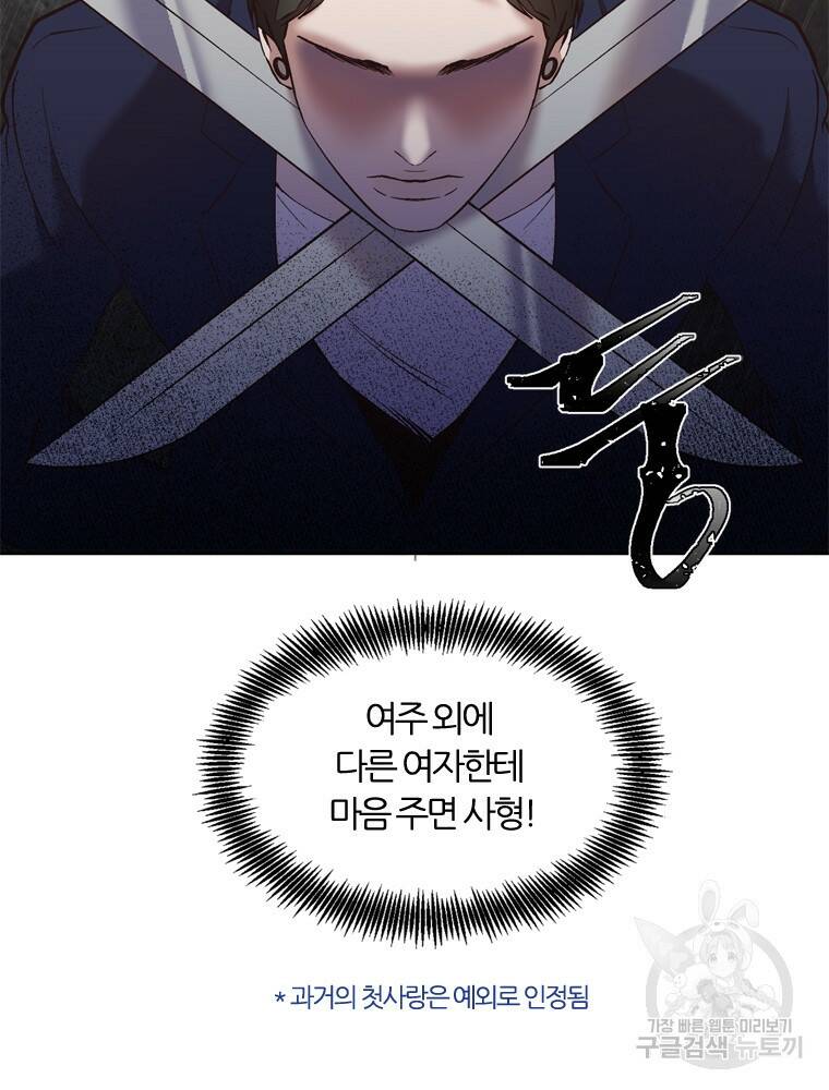 그때 우리가 조아한 48화 6