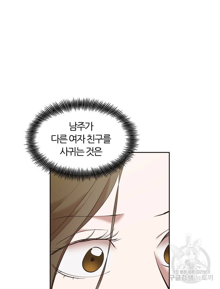 그때 우리가 조아한 48화 7