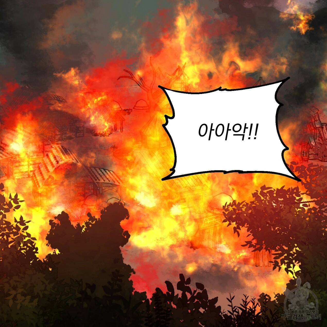 블랙 스톰(Black Storm) 14화 3