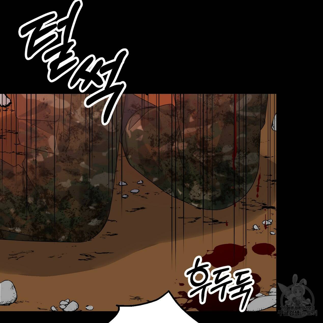 블랙 스톰(Black Storm) 14화 5