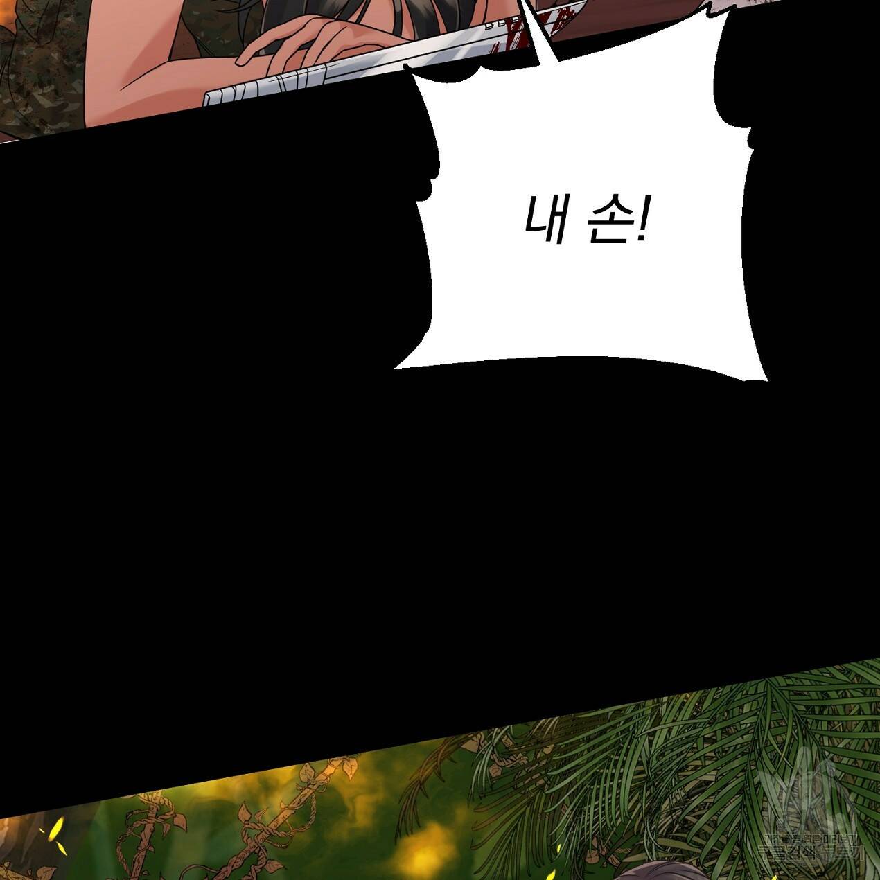 블랙 스톰(Black Storm) 14화 8