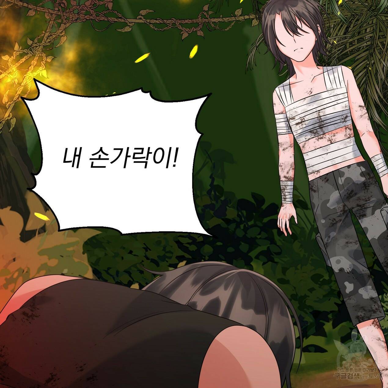 블랙 스톰(Black Storm) 14화 9