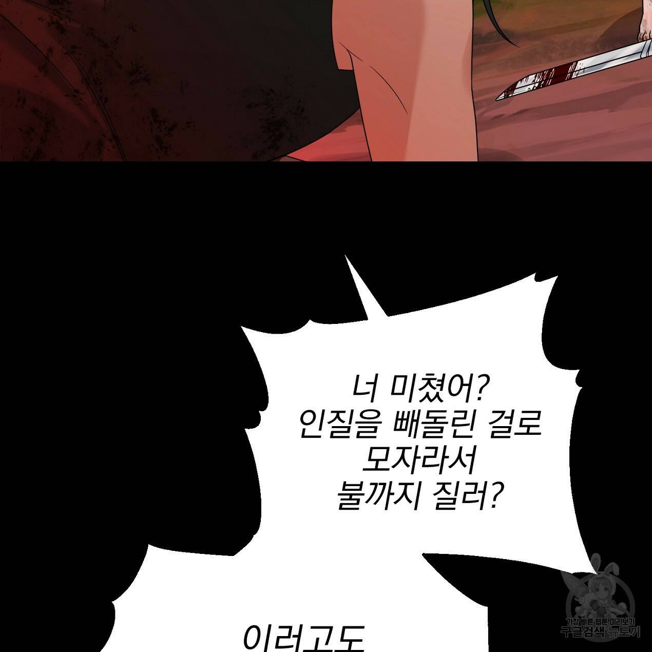 블랙 스톰(Black Storm) 14화 10