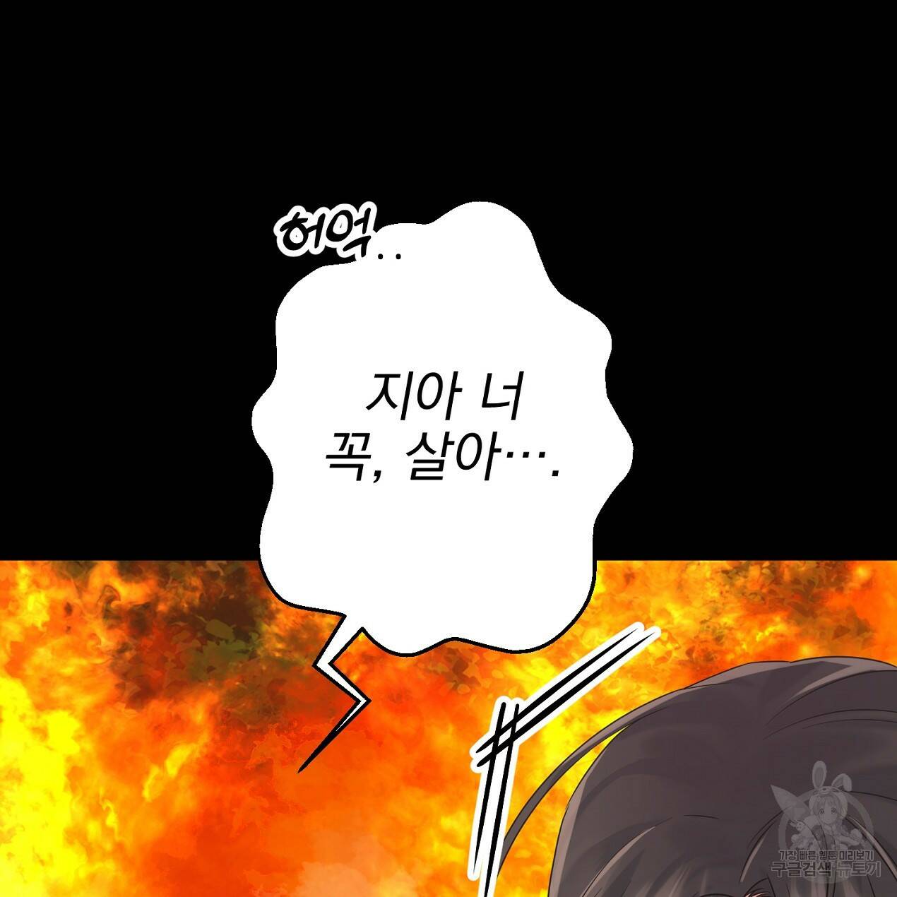 블랙 스톰(Black Storm) 14화 15