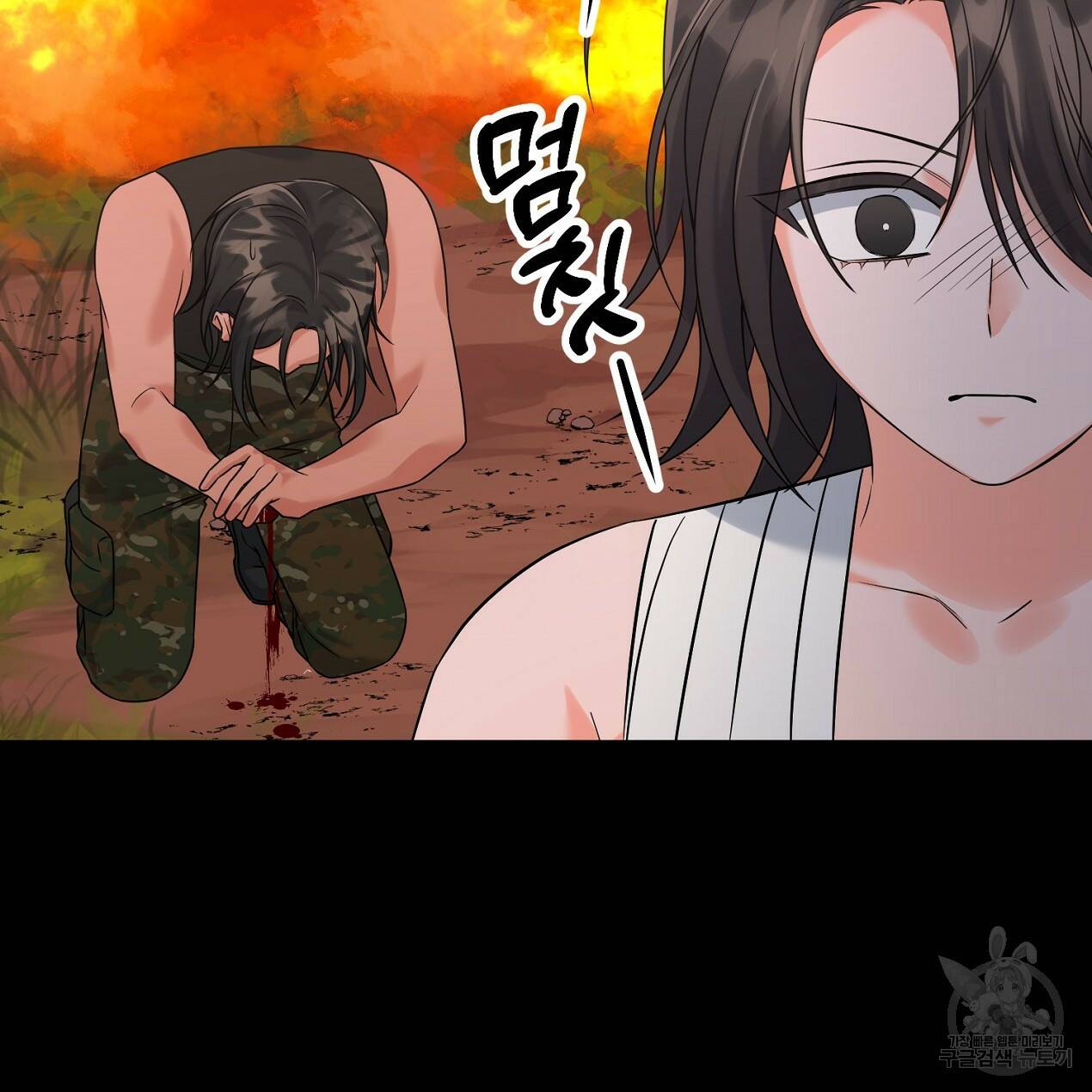 블랙 스톰(Black Storm) 14화 16
