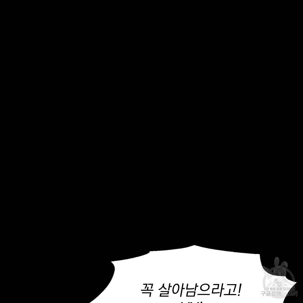 블랙 스톰(Black Storm) 14화 17