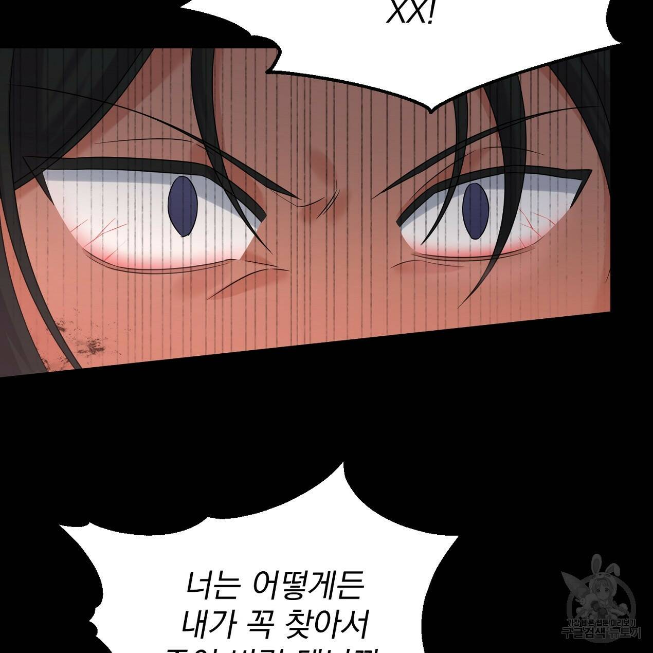블랙 스톰(Black Storm) 14화 18