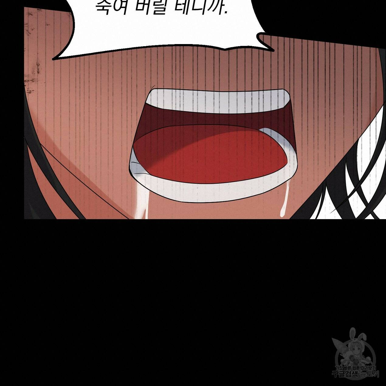 블랙 스톰(Black Storm) 14화 19