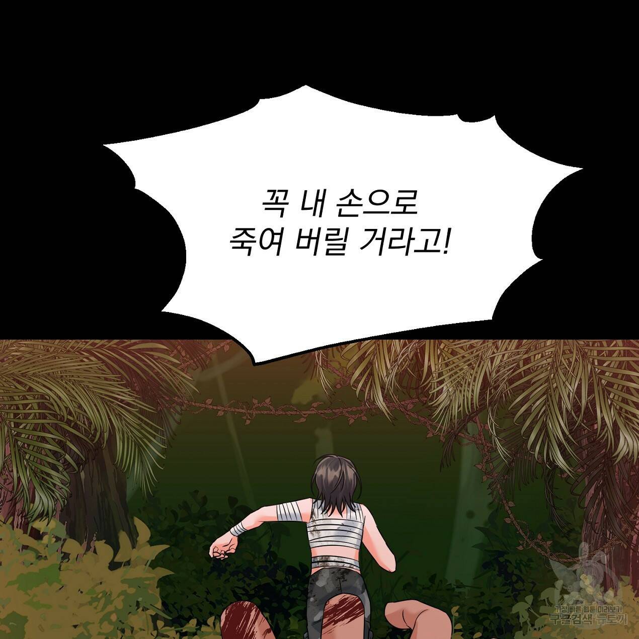 블랙 스톰(Black Storm) 14화 22